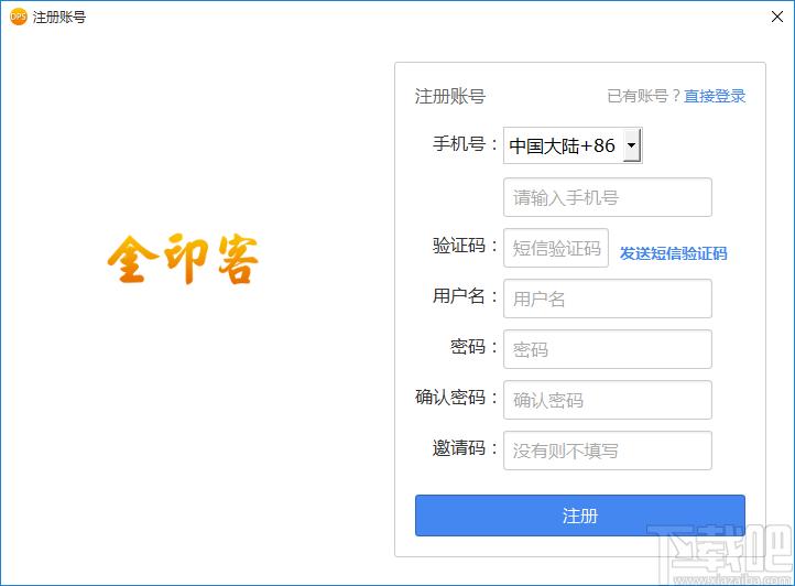 金印客DPS软件官方版,金印客DPS软件下载,模板设计