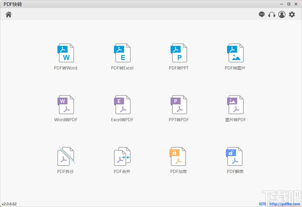 PDF快转官方版,PDF快转下载