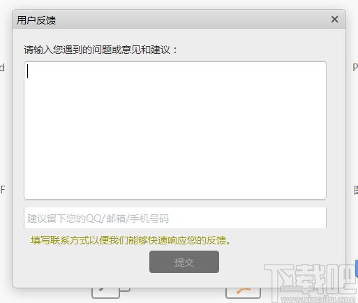 PDF快转官方版,PDF快转下载