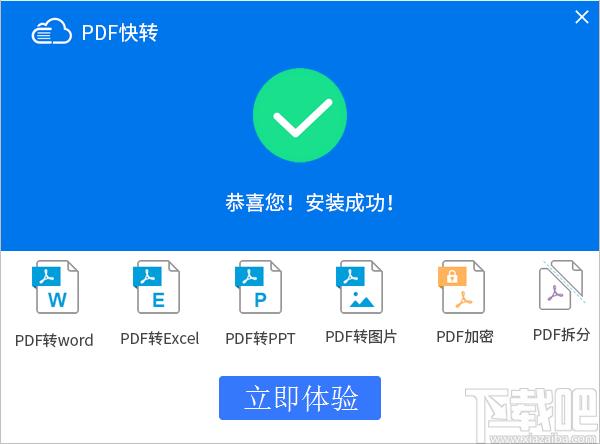 PDF快转官方版,PDF快转下载