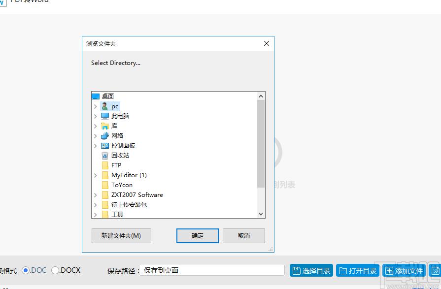 PDF快转官方版,PDF快转下载