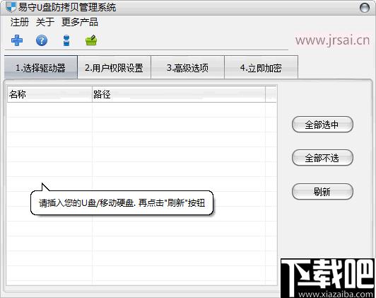 易守U盘防拷贝管理系统下载,U盘加密,U盘工具