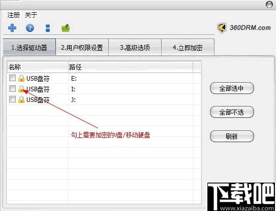 易守U盘防拷贝管理系统下载,U盘加密,U盘工具