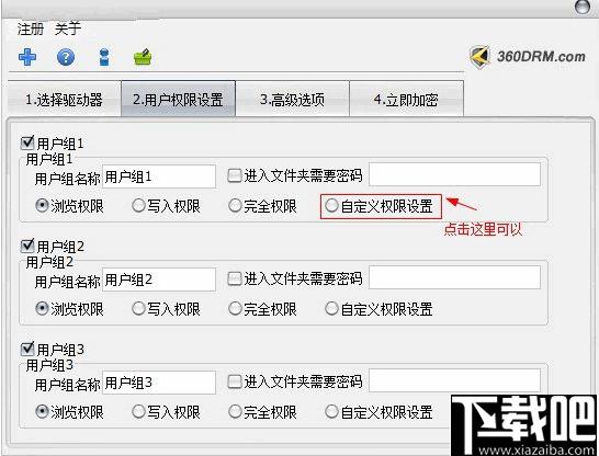 易守U盘防拷贝管理系统下载,U盘加密,U盘工具