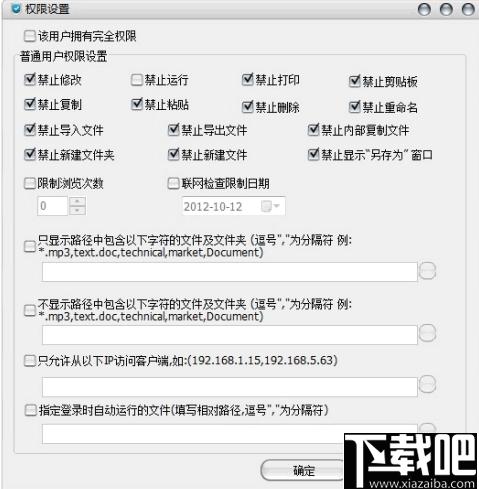 易守U盘防拷贝管理系统下载,U盘加密,U盘工具