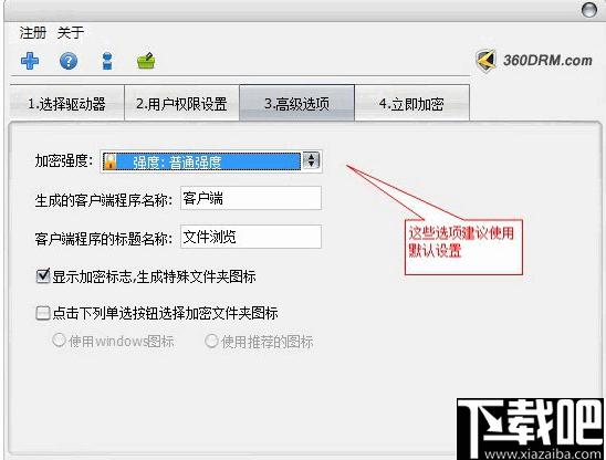 易守U盘防拷贝管理系统下载,U盘加密,U盘工具
