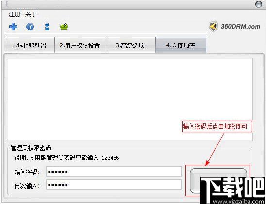 易守U盘防拷贝管理系统下载,U盘加密,U盘工具