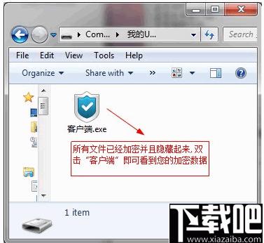 易守U盘防拷贝管理系统下载,U盘加密,U盘工具