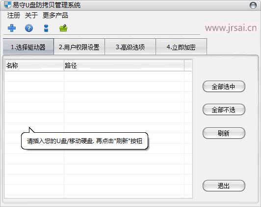 易守U盘防拷贝管理系统下载,U盘加密,U盘工具