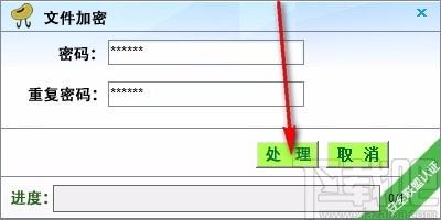 豆壳文件加密助手,文件加密软件,文件加密