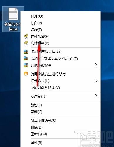 豆壳文件加密助手,文件加密软件,文件加密