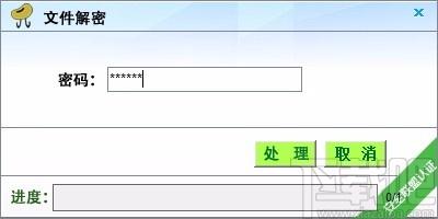 豆壳文件加密助手,文件加密软件,文件加密