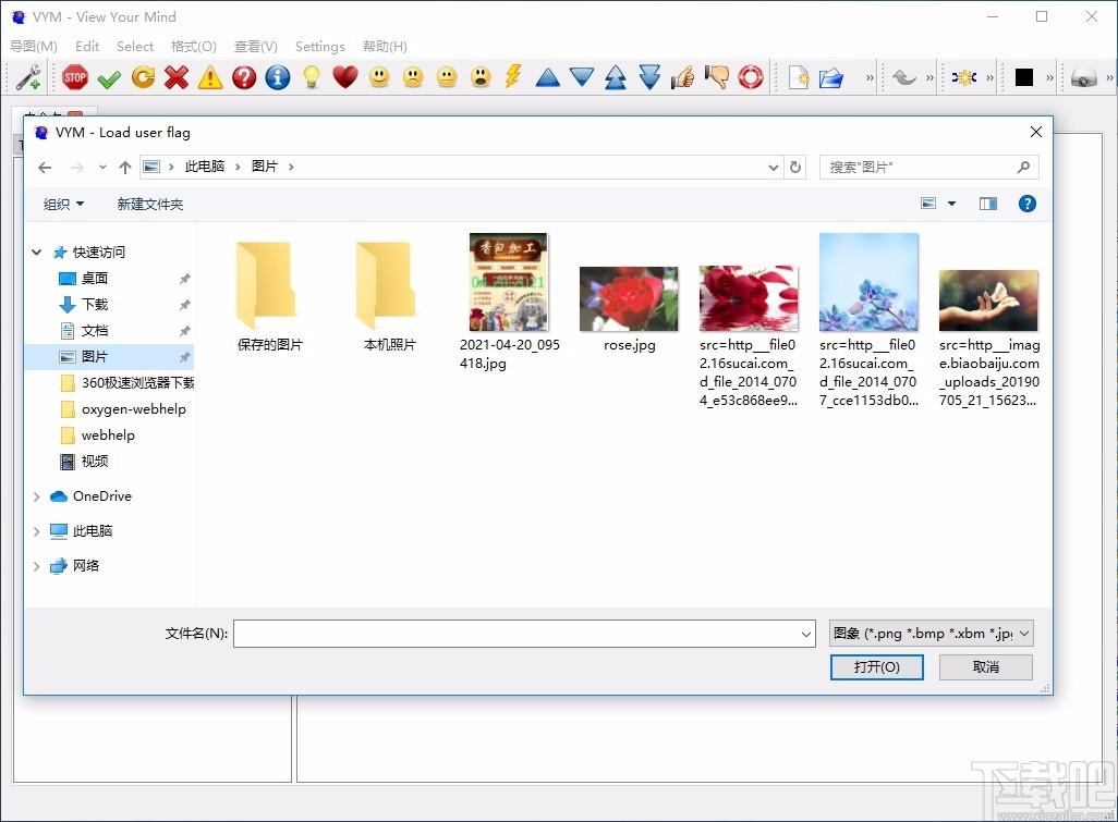 View Your Mind下载,思维导图软件,办公软件,思维导图