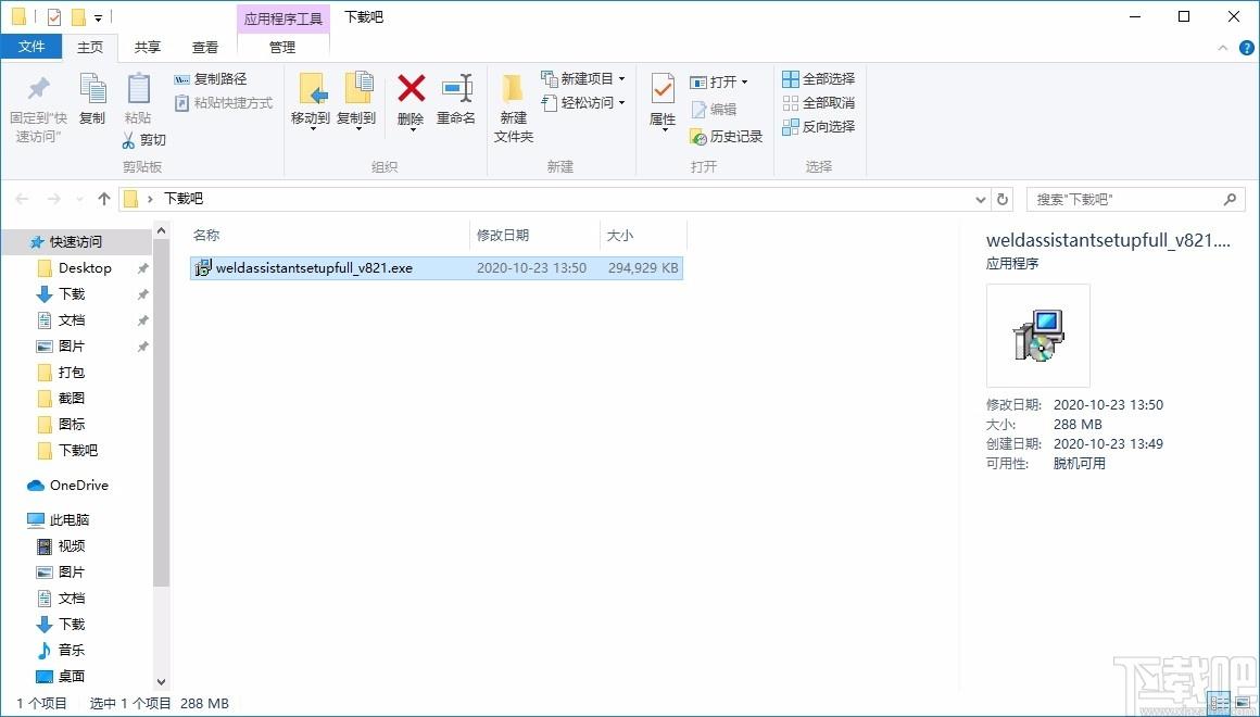 Weldassistant下载,焊接工艺生产管理软件,焊接工艺生产管理