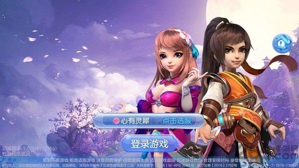 桃园梦境正版下载,桃园梦境,仙侠手游,修仙手游