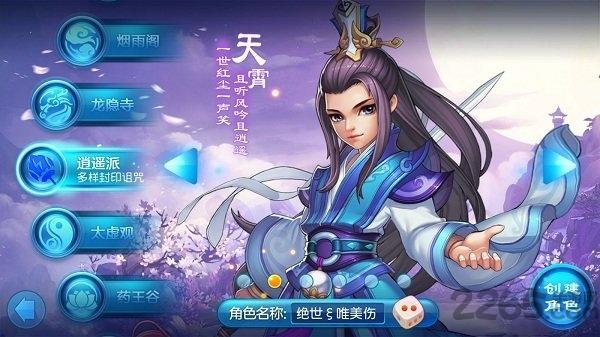 桃园梦境正版下载,桃园梦境,仙侠手游,修仙手游