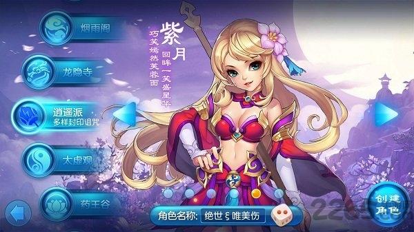 桃园梦境正版下载,桃园梦境,仙侠手游,修仙手游