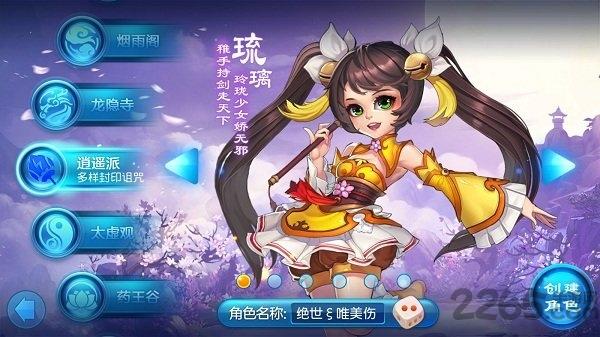 桃园梦境正版下载,桃园梦境,仙侠手游,修仙手游