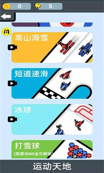 万宁冰壶游戏下载,万宁冰壶,冰壶游戏,竞技游戏