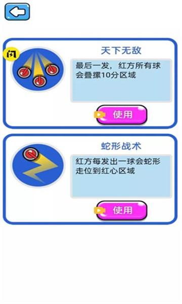 万宁冰壶游戏下载,万宁冰壶,冰壶游戏,竞技游戏