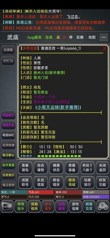 江湖情缘录mud游戏下载,文字游戏,古风游戏,江湖情缘录