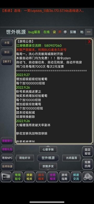 江湖情缘录mud游戏下载,文字游戏,古风游戏,江湖情缘录