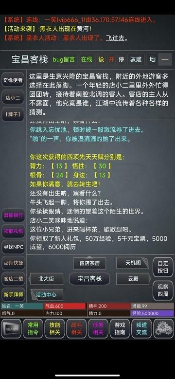 江湖情缘录mud游戏下载,文字游戏,古风游戏,江湖情缘录