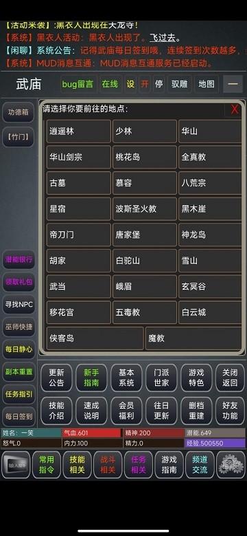 江湖情缘录mud游戏下载,文字游戏,古风游戏,江湖情缘录
