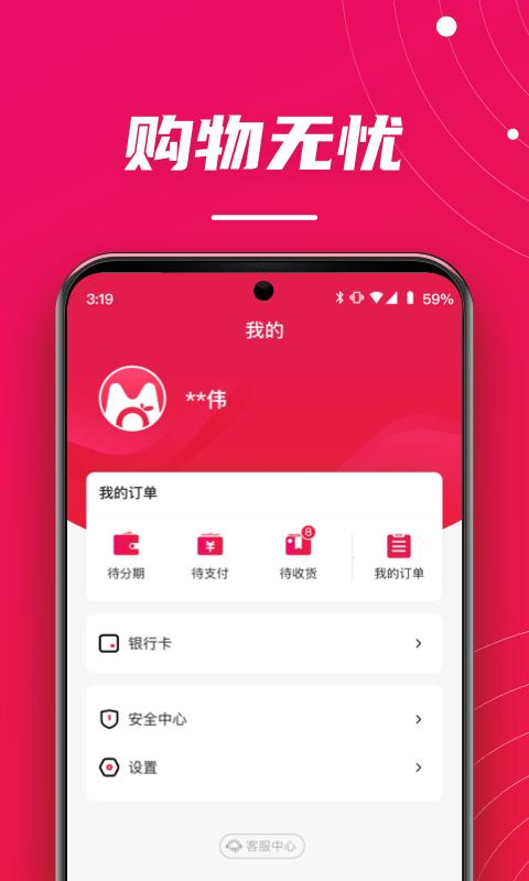 桔子买单app下载,桔子买单,购物app
