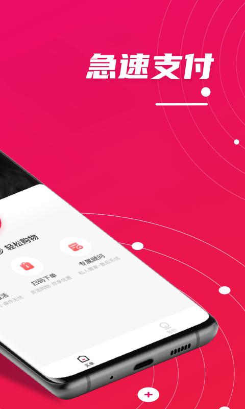 桔子买单app下载,桔子买单,购物app