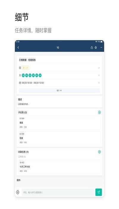 卓越e线软件(ffe)下载,卓越e线,管理app,办公app