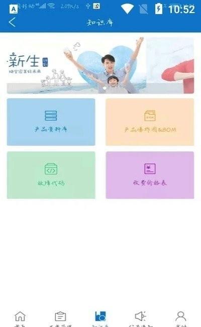 净加服务沁园平台下载,净加服务沁园,办公app