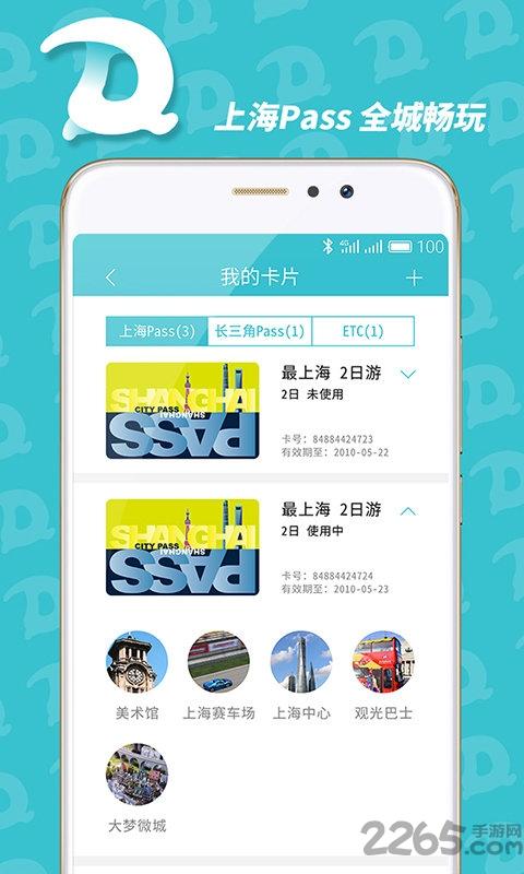 都悠游最新版下载,都悠游,旅游app,攻略app