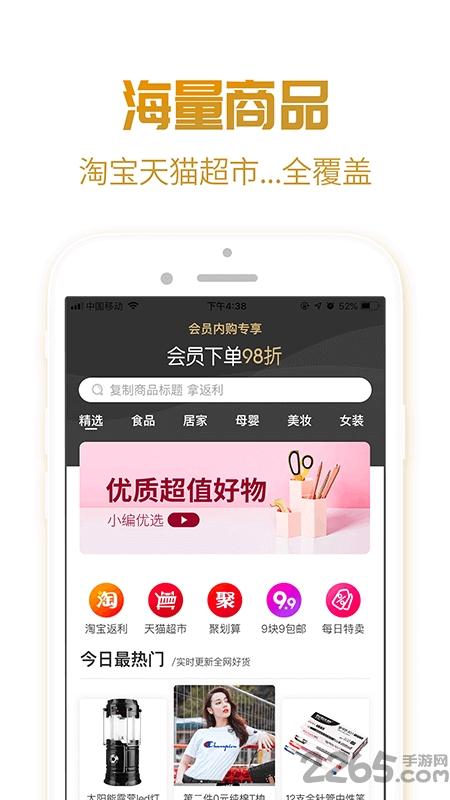 购物优享吧下载,优享吧,生活app,省钱app