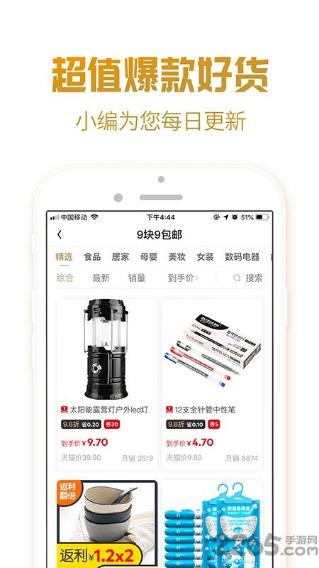 购物优享吧下载,优享吧,生活app,省钱app