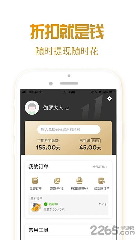 购物优享吧下载,优享吧,生活app,省钱app
