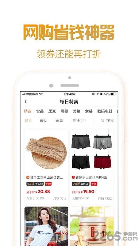 购物优享吧下载,优享吧,生活app,省钱app