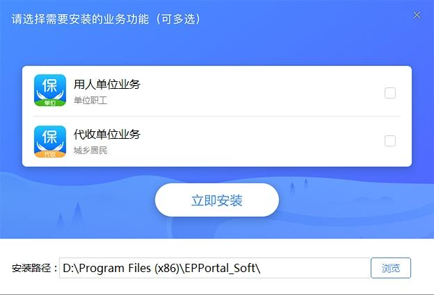 单位社保费管理,社保缴费.