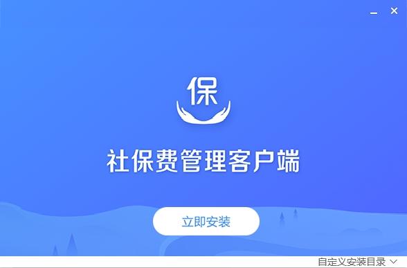 单位社保费管理,社保缴费.