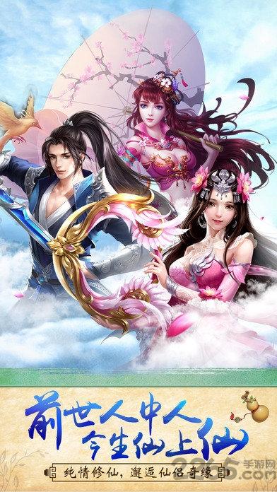 仙侣单机官方版下载,仙侣单机版,冒险游戏,仙侠游戏