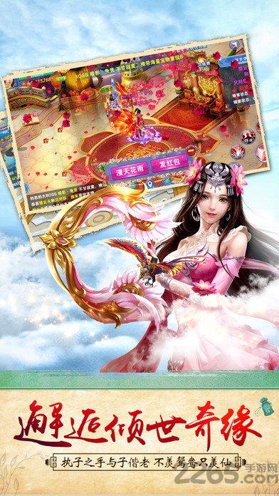 仙侣单机官方版下载,仙侣单机版,冒险游戏,仙侠游戏