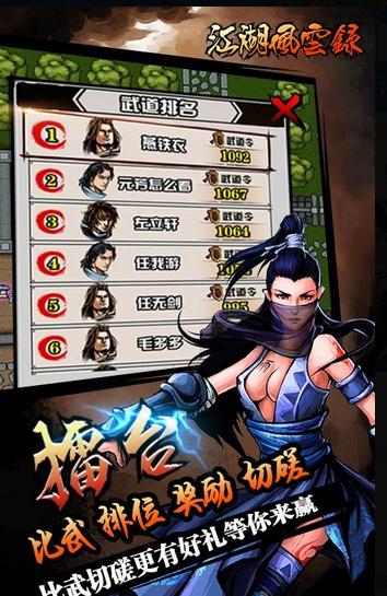 江湖风云录折相思版本下载,武侠手游,江湖风云录,江湖手游