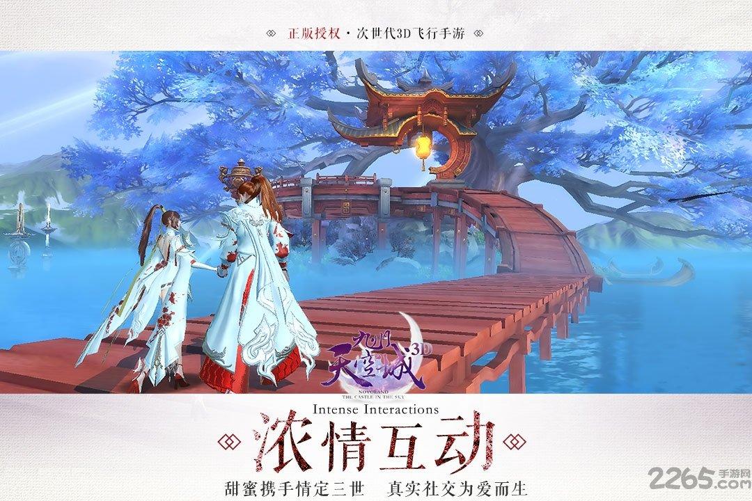 九州天空城3d九游版下载,九州天空城3d,rpg手游,飞行手游,九游手游
