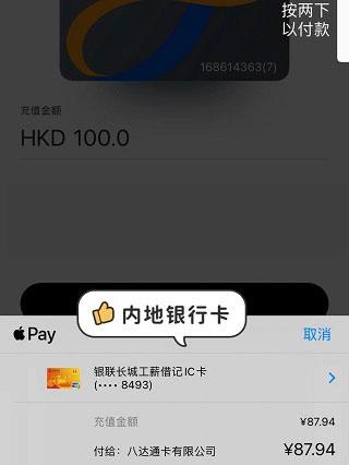 香港八达通app最新版本下载,八达通,香港app,交通app