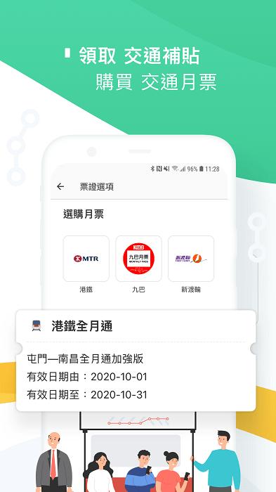 香港八达通app最新版本下载,八达通,香港app,交通app