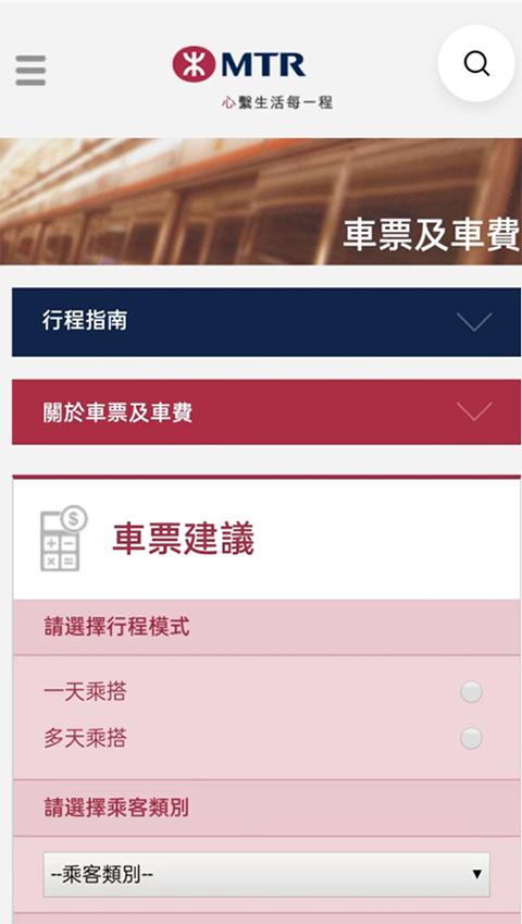 香港八达通app最新版本下载,八达通,香港app,交通app
