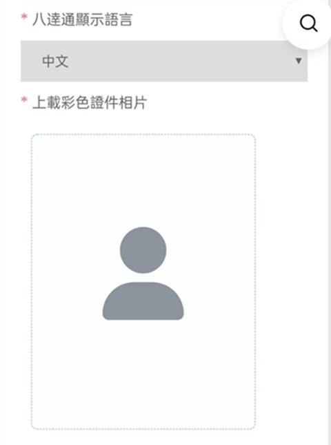 香港八达通app最新版本下载,八达通,香港app,交通app