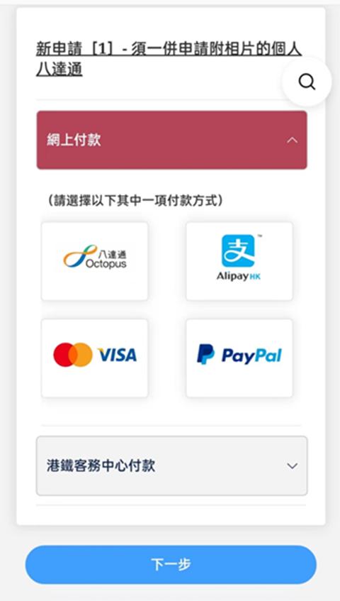 香港八达通app最新版本下载,八达通,香港app,交通app