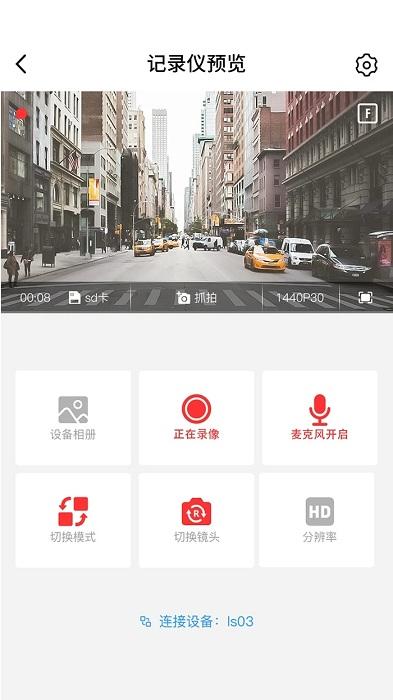 凌度车生活车机版app下载,记录仪app,凌度车生活,汽车app