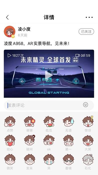凌度车生活车机版app下载,记录仪app,凌度车生活,汽车app